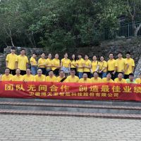 團(tuán)隊(duì)無間合作，創(chuàng)造最佳業(yè)績(jī) ——博天亞企業(yè)團(tuán)建活動(dòng)