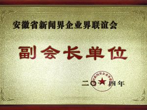 副會(huì)長(zhǎng)單位