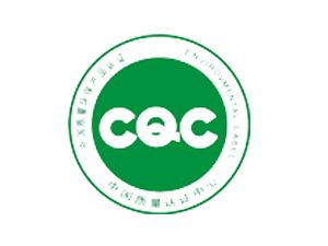 CQC認證