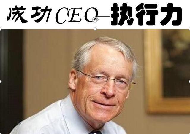 什么是執(zhí)行力？核心就是“10個(gè)不”