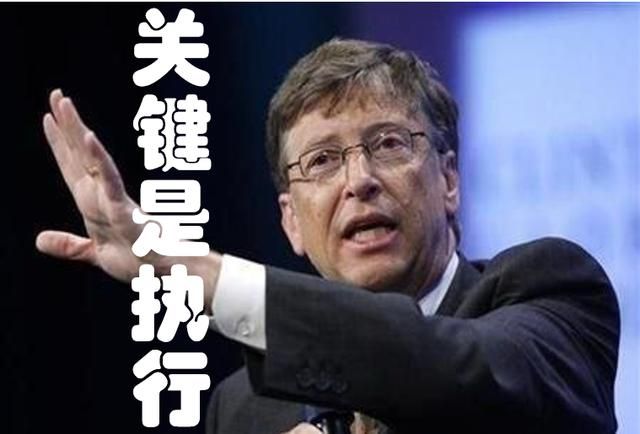 什么是執(zhí)行力？核心就是“10個(gè)不”