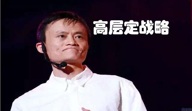 馬云說，我的團(tuán)隊(duì)為什么心齊敬業(yè)效率高？因?yàn)槲矣羞@“3板斧”