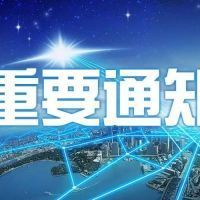 安徽省2018年第一批1517家成功認(rèn)定高新技術(shù)企業(yè)！