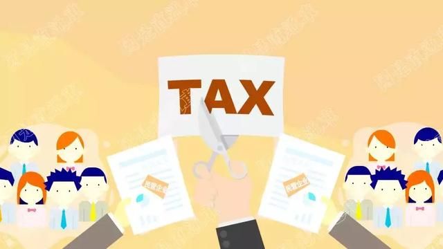 一大波減稅措施要來(lái)了,這些企業(yè)最受益