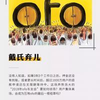 千萬(wàn)人排隊(duì)退超10億元押金，被資本和市場(chǎng)拋棄的ofo如何熬過(guò)寒冬