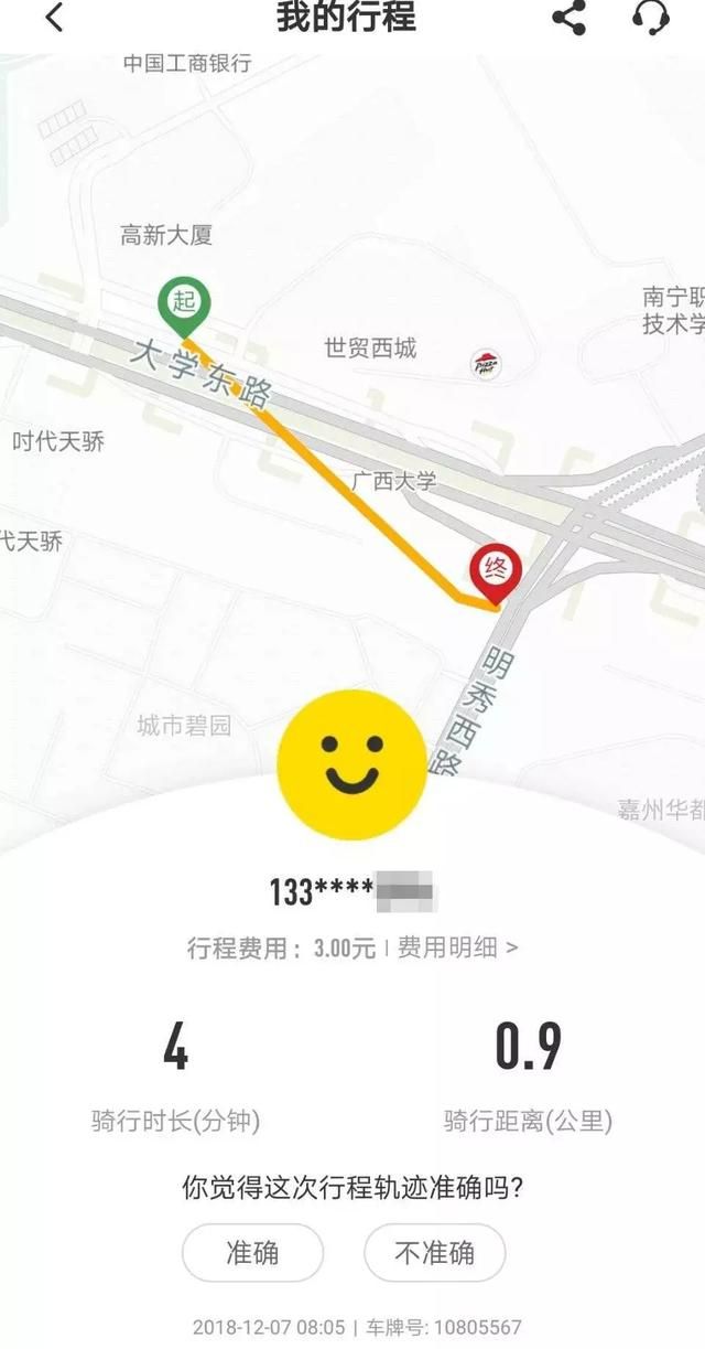 千萬(wàn)人排隊(duì)退超10億元押金，被資本和市場(chǎng)拋棄的ofo如何熬過(guò)寒冬