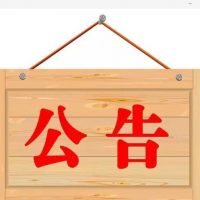 安徽多家業(yè)上榜2018年（第25批）新認(rèn)定及全部國(guó)家企業(yè)技術(shù)中心名單