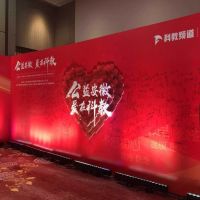 【唯公益，不止步】愛沒有終點，博天亞一直在路上 