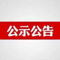 涉及53家機構(gòu)！CNCA公布2018年質(zhì)量管理體系“雙隨機一公開”監(jiān)督檢查結(jié)果