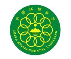 宣城十環(huán)認(rèn)證