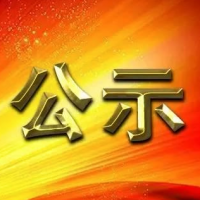 兩名認證人員被撤銷CCC檢查員注冊資格！