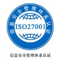  ISO27000與信息安全等級(jí)保護(hù)的不同點(diǎn)