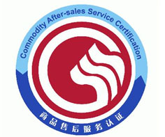 淄博商品售后服務(wù)認(rèn)證