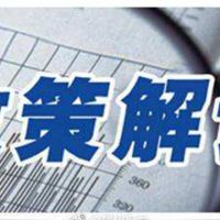  安徽省市場監(jiān)督管理局關于申報2019年  安徽省地方標準制（修）訂計劃項目的通知