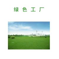 綠色工廠創(chuàng)建，各地補貼政策和額度一覽