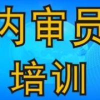 內(nèi)審員工作重要嗎？
