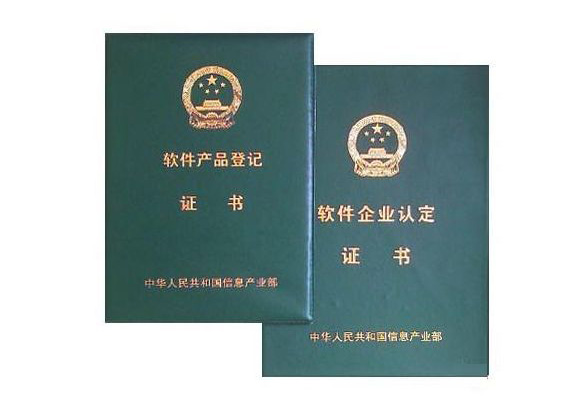 安徽雙軟企業(yè)認(rèn)定申請