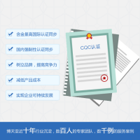 CCC認(rèn)證與CQC認(rèn)證有什么區(qū)別？
