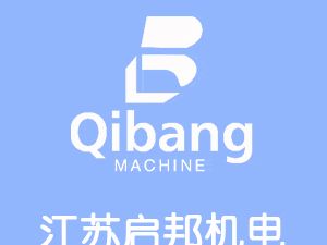 恭喜江蘇啟邦機(jī)電設(shè)備有限公司通過(guò)博天亞獲得ISO9000證書