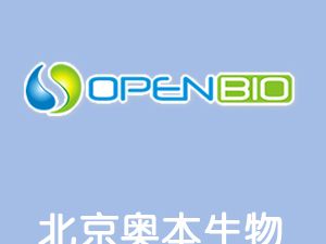 恭喜北京奧本生物技術(shù)有限公司通過博天亞獲取ISO9000質(zhì)量管理體系認(rèn)證證書