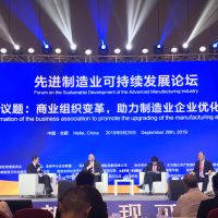 博天亞受邀參加先進制造業(yè)可持續(xù)發(fā)展論壇