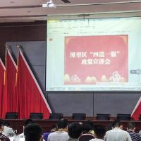 我司受邀參加馬鞍山市博望區(qū)政策解讀培訓