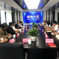 省管理科學應用研究會與博天亞舉行研究會副理事長單位授牌儀式