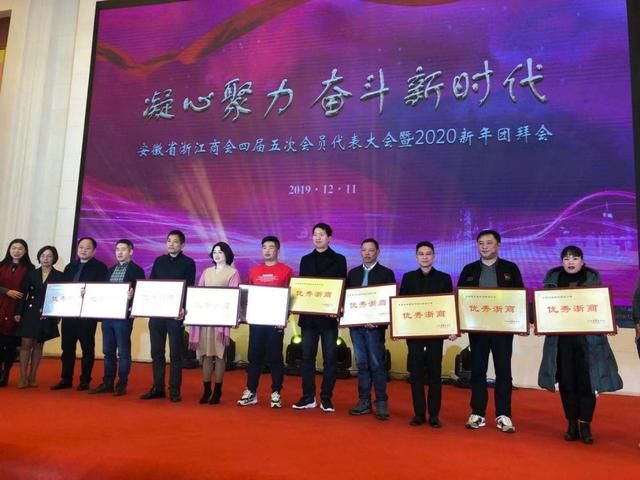 博天亞集團(tuán)喜獲“優(yōu)秀浙商”榮譽(yù)稱號(hào)