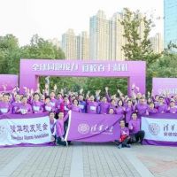 清華大學校友單位博天亞派代表參加“全球同跑接力 母校百十獻禮”清華校友綠軸公園跑步活動