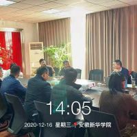 博天亞集團受邀參加新華集團安徽丫咪餐飲管理有限公司體系貫標動員暨培訓會議