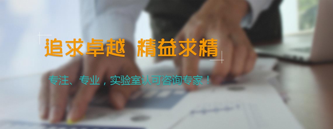 百色CMA認(rèn)證簡介