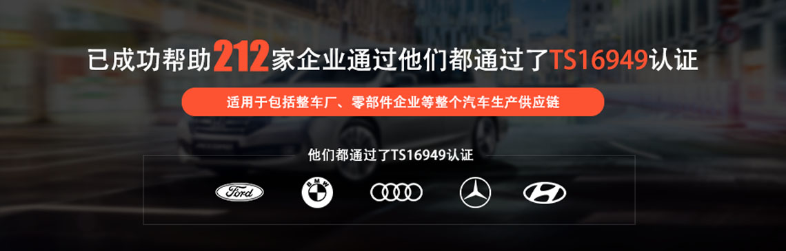 蘇州IATF16949認(rèn)證簡(jiǎn)介