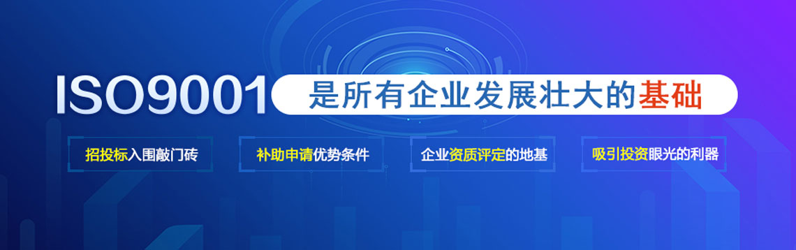 鐵嶺ISO9000認(rèn)證簡介